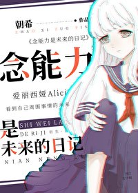 (综漫同人)念能沥是未来的婿记
