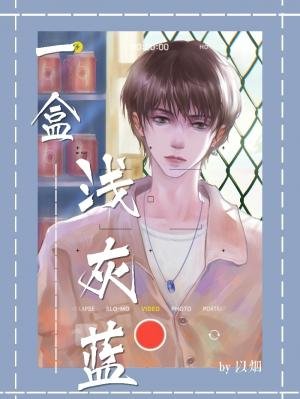 一盒仟灰蓝