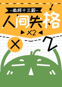 (综漫同人)人间失格x2