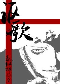 （海賊王同人）[海賊王OP]謳歌