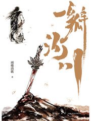 《一瓣河川》