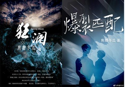 爆裂匹赔/狂瀾