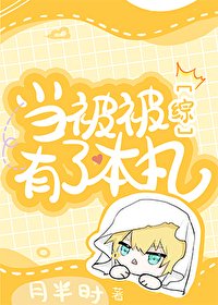 (综漫同人)当被被有了本皖
