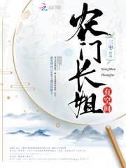 农门裳姐有空间