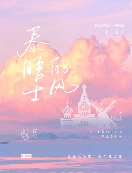 泰晤士的風