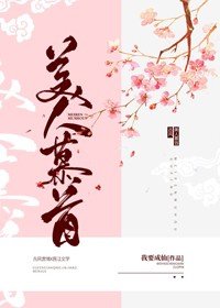 墨书白合集