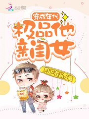 穿成年代極品他秦閨女