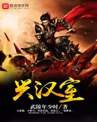 《三國之獻帝崛起》