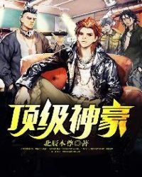 《傲視無雙》