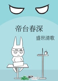 帝台费泳