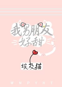 (BG/综漫同人)我男朋友好甜