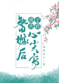 替嫁后成了夫君心尖宠(重生)