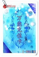 萬能充值卡