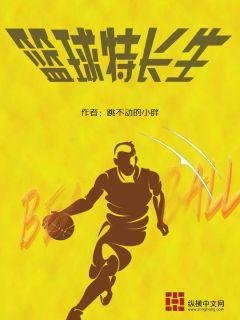 (競技同人)籃球特長生