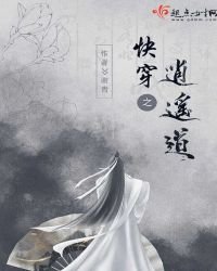 快穿之逍遙道