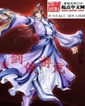 《新剑侠游龙二》
