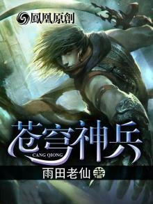 蒼穹神聖