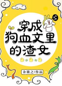 穿进狗血文成了万人迷[穿书]
