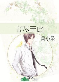 言盡於此