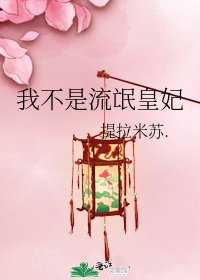我不是流氓皇妃