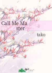 Call Me Master
