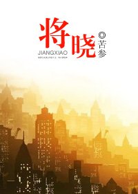 將曉(高赣)