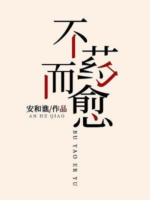 不药而愈