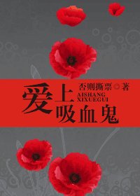 隘上矽血鬼