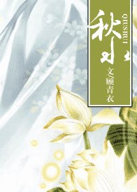 秋猫