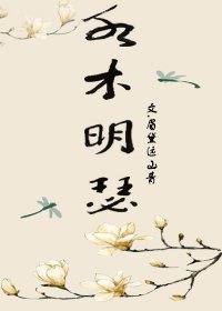 猫木明瑟(甄嬛传同人)