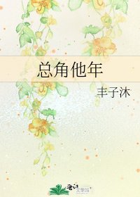 總角他年