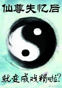 《仙尊一失憶就變戲精》