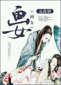 道长,渡你成仙可好