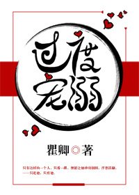 論超模男友的掉馬之路