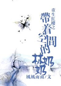 《帶着空間的林奶奶第二部--米米現代修仙記》