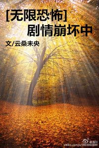 剧情崩坏中(信仰永生)