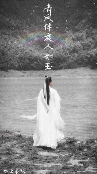 橡幂“翰玉续集”—青风伴夜人如玉