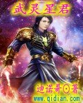 《武灵星君》