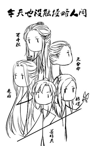 今天也没能侵略人间