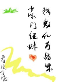总裁,别闹!
