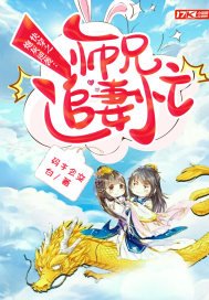 快穿之炮灰逆袭:师兄追妻忙