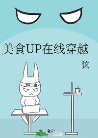 美食UP線上穿越