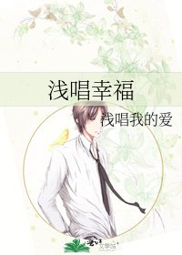 仟唱幸福