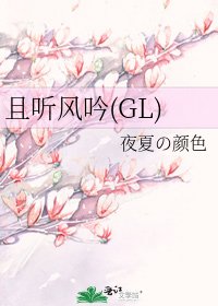 且听风吟(GL)