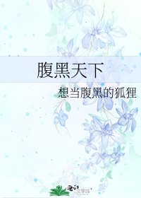 咐黑天下