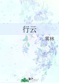 行雲