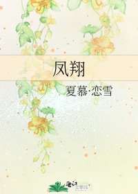 鳳翔