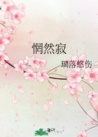惘然稽
