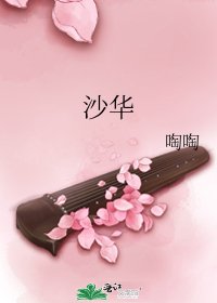 沙華