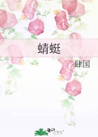 蜻蜓